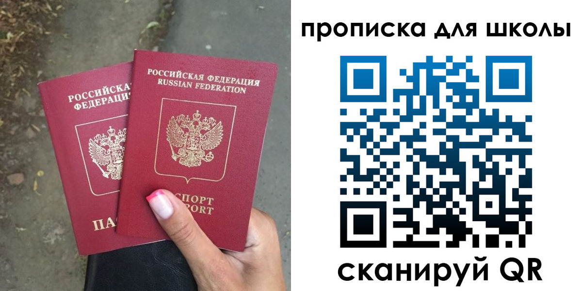 прописка в квартире в Зеленокумске