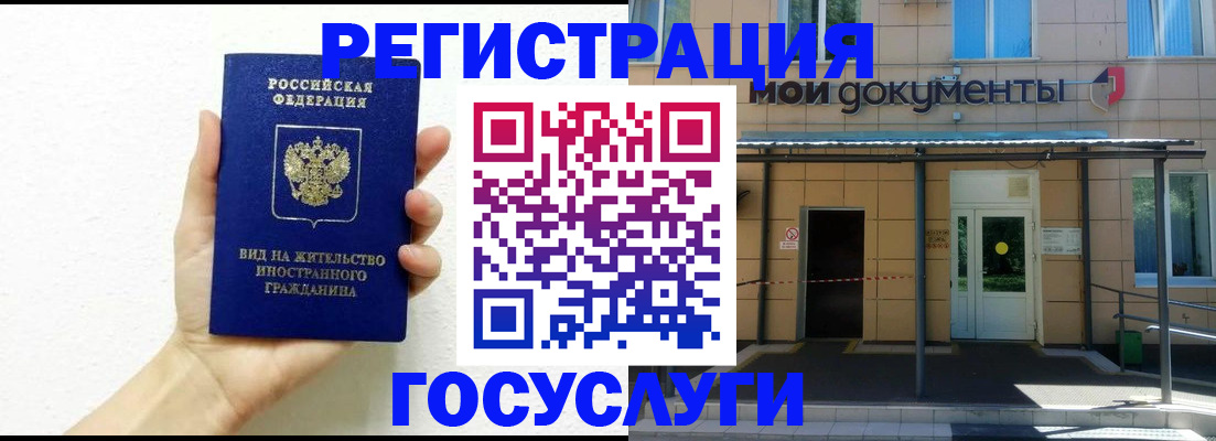 временная регистрация надежно в Зеленокумске