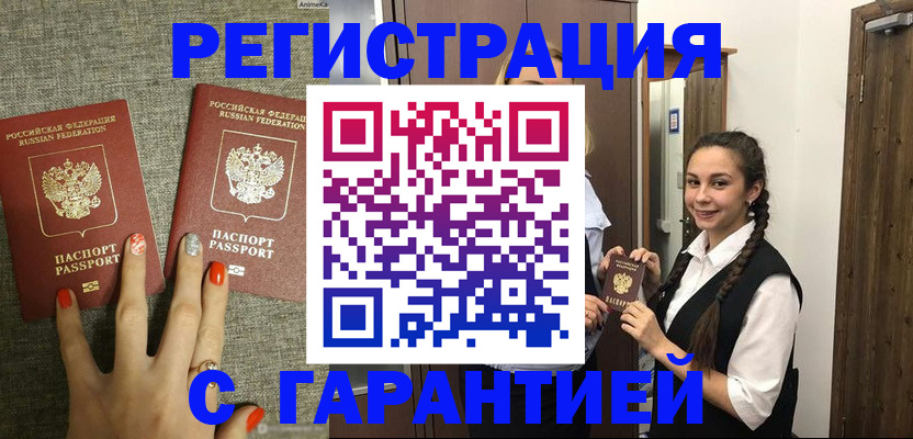 где прописаться в Зеленокумске